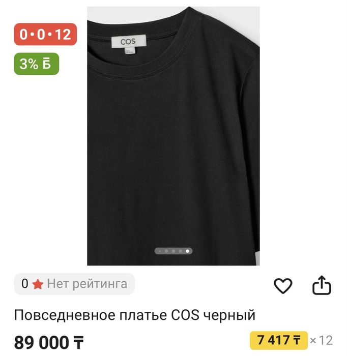 Новое платье COS продам