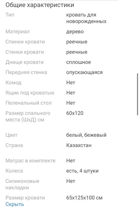 Продам деткую кровать манеж !