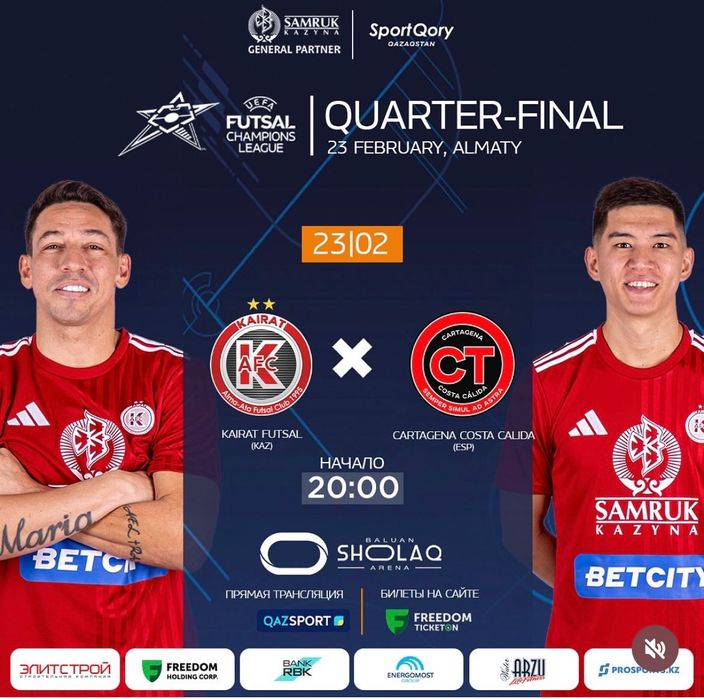 Билет Кайрат Картахена