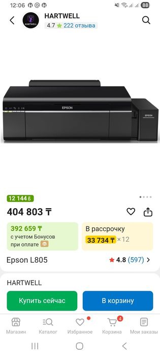 Продам принтер Epson L805