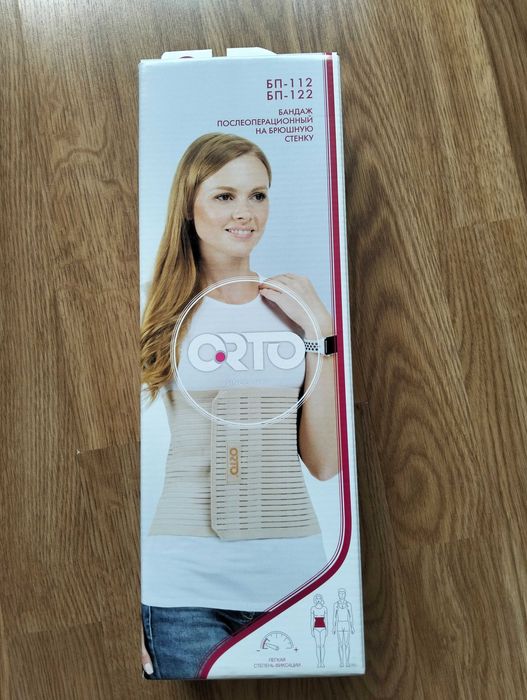 Все для стомы новое