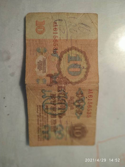 Антиквариат Нумизматика Красный Червонец Десять рублей СССР 1961года