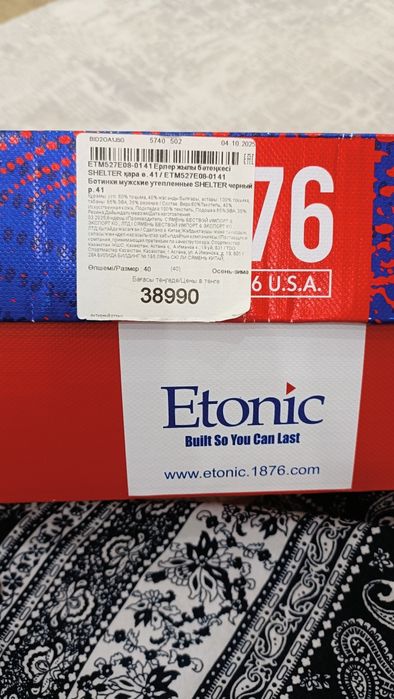 Кроссовки Etonik. Зимние.