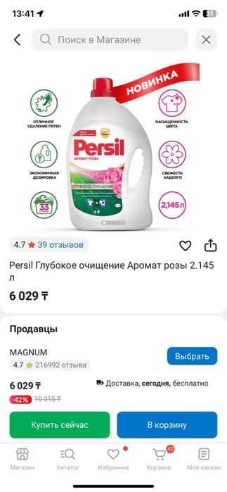 persil 2.145L оригинал.
