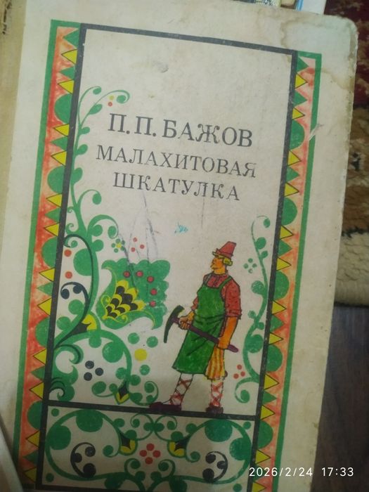 Детские книги,Сказки