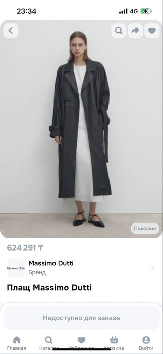 Плащ,тренч Massimo Dutti