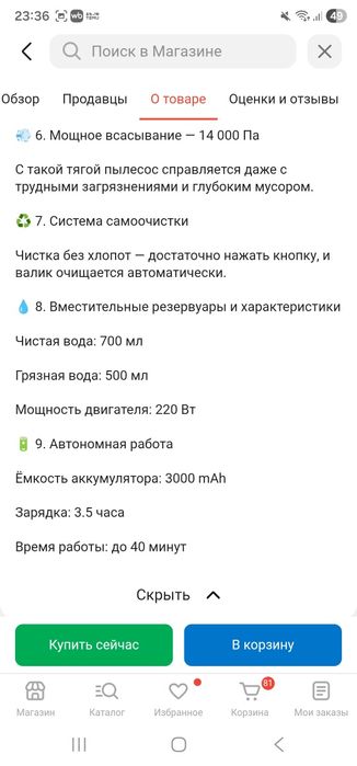 Вертикальный пылесос MU