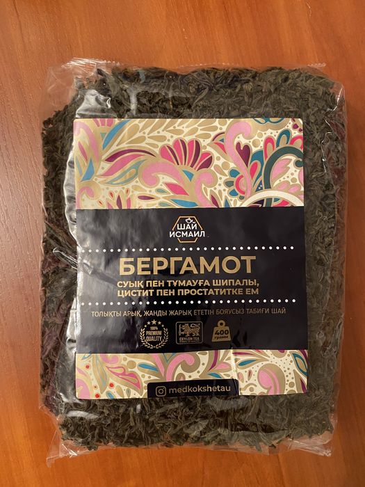 Шай Исмаил Чай Исмаил