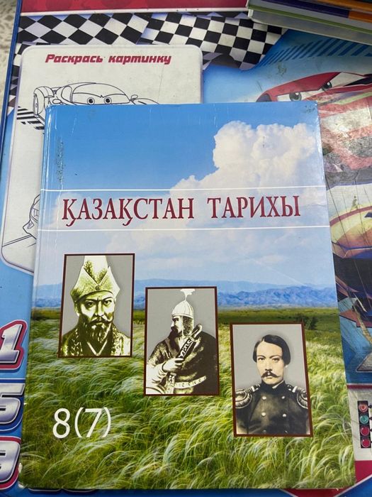8 класс кітап книга