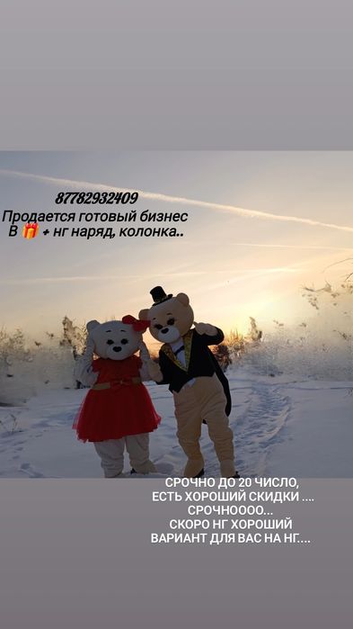 Мишка Тедди в аренду