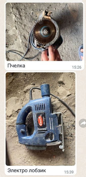 Электрические инструменты