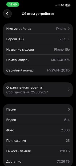 Продаю iphone 16e 128g