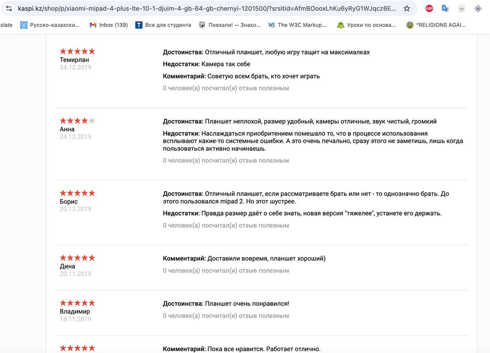 Xiaomi Mi Pad 4 Plus 64gb 4G планшет