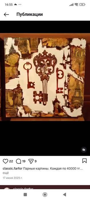 Парные  картины.