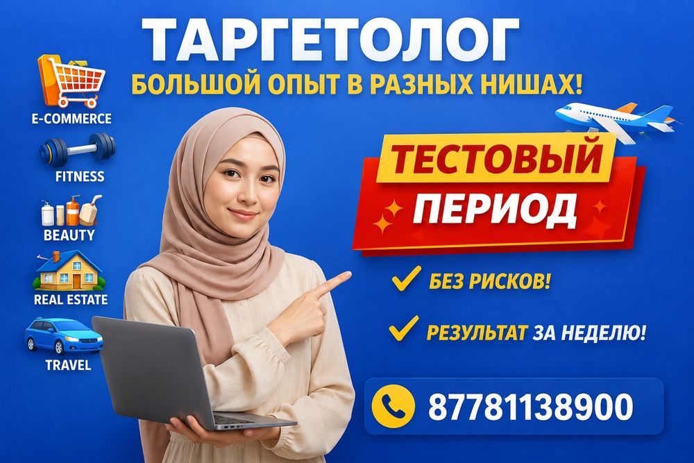 Таргетолог инстаграмм тик ток