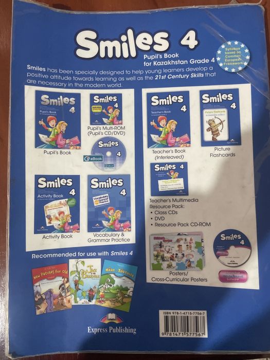 Бу книга продам за 1300тг