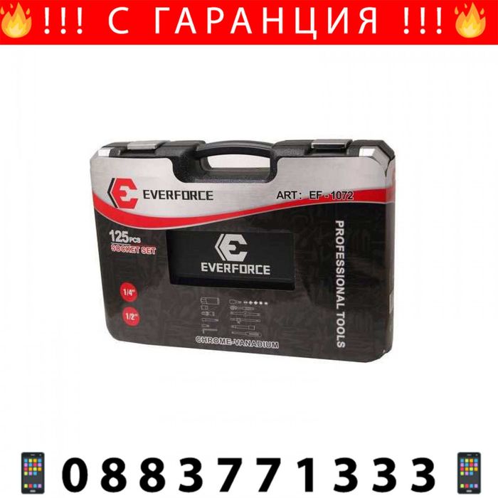 НЕМСКИ Инструменти EverForce 125 Части + Ключове 8-22мм + ЛЕД ФЕНЕР