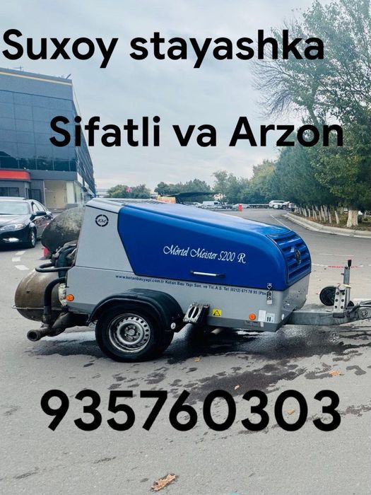 Сухая стяшка  ( Suxoy styashka) cухой стяшка