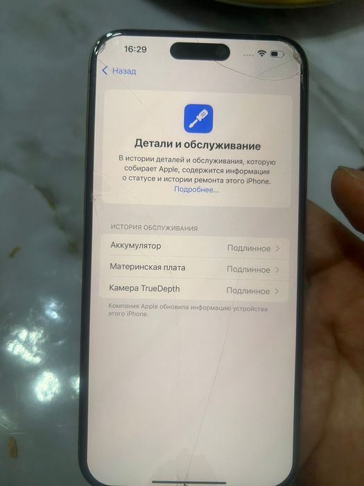 Срочно! Iphone 15 pro max срочно