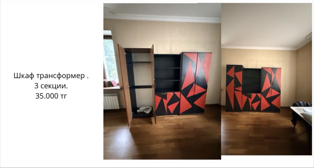 Распродажа мебели