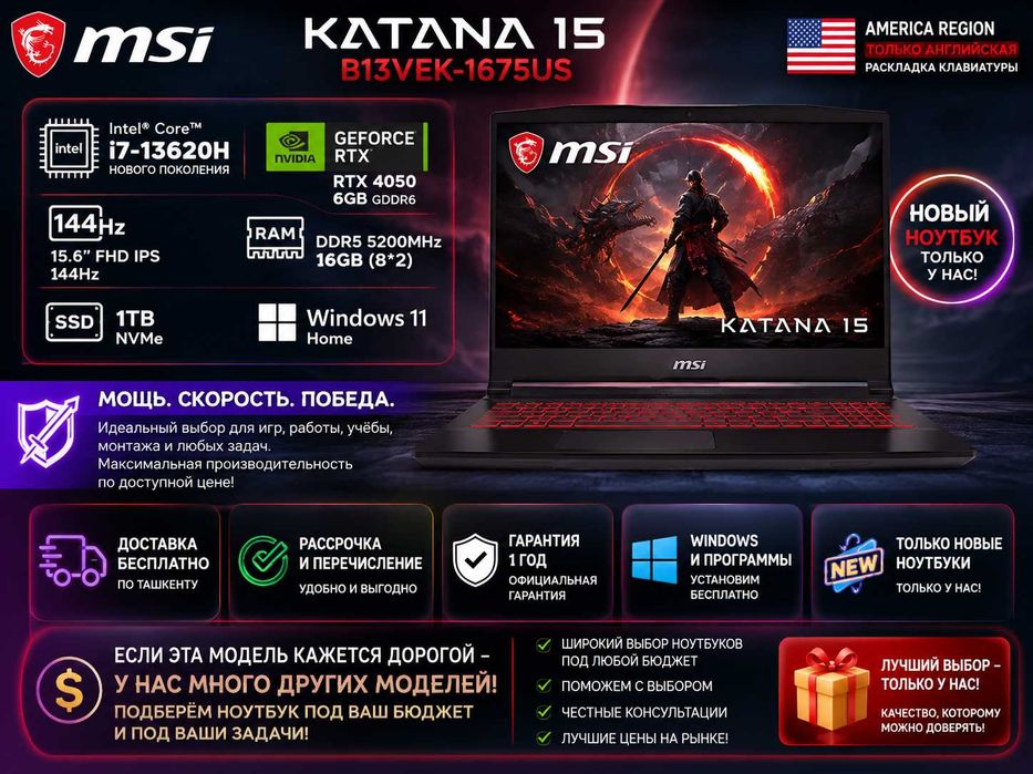 MSI KATANA 15 FHD IPS 144Hz Intel Core i7-13620H DDR5 16GB 1TB 4050 6G