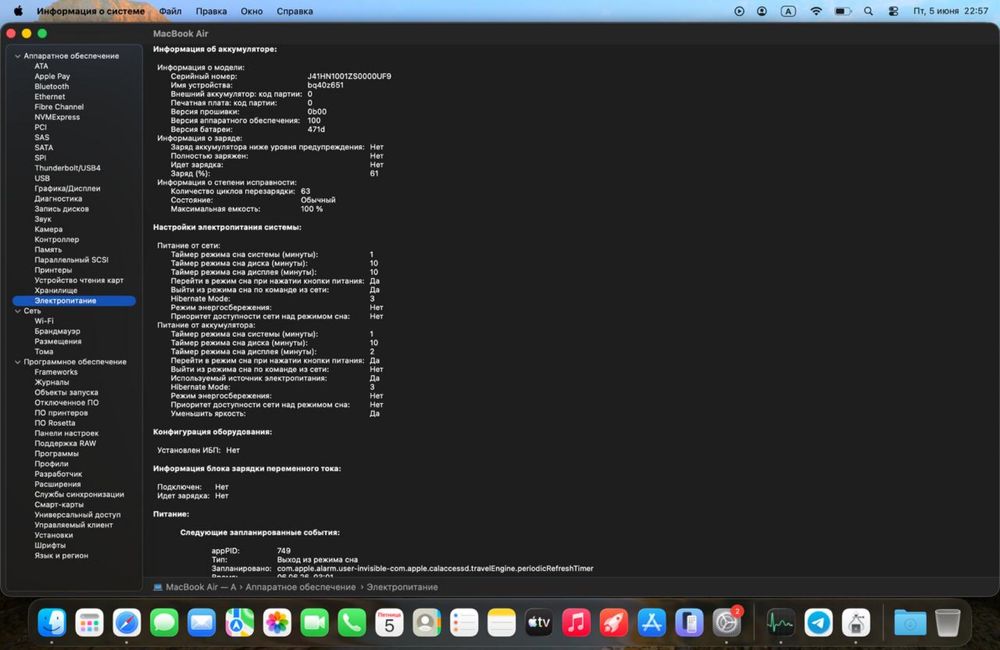 Macbook air m4 13.6 ich