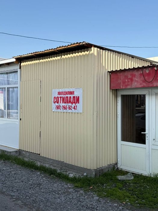 Холодильная комната