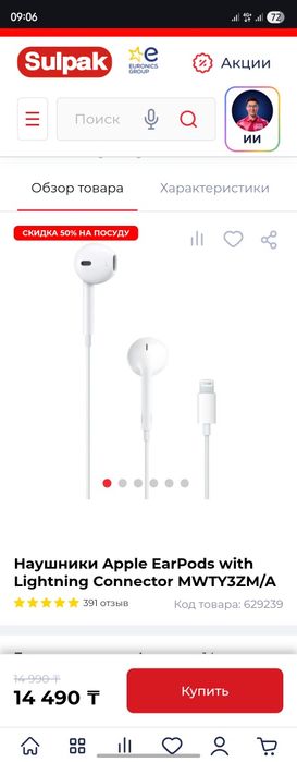 Наушники проводные Apple