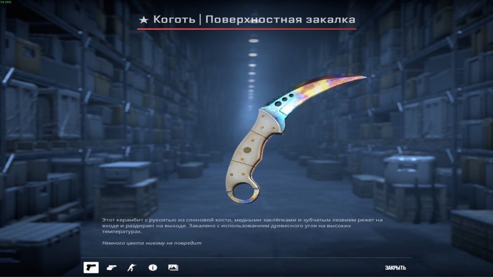Аренда ножа cs2 (кс2)