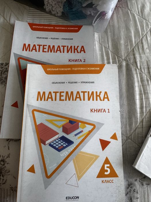 Educon. Едукон книги 5 класса