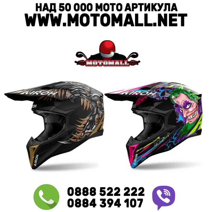 НОВО! Каска Airoh Wraaap Cyborg Matt и Music Gloss / нови разцветки