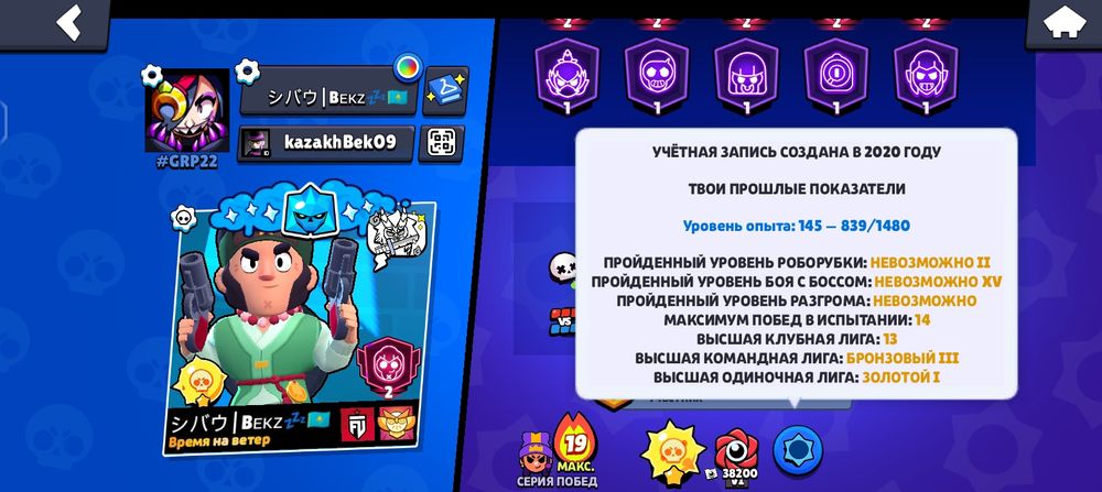 Продам акк бс с 100к