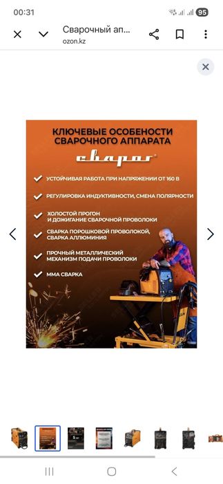 Сварочный аппарат СВАРОГ серии REAL MIG 200