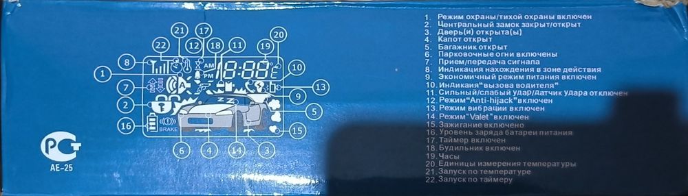 TOMAHAWK CAR ALARMS автомашина учун пульт