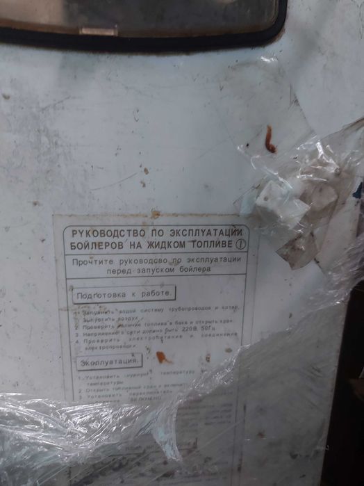 Сатурн бойлер на жидком топливе