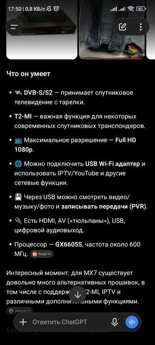 Ресивер   продам
