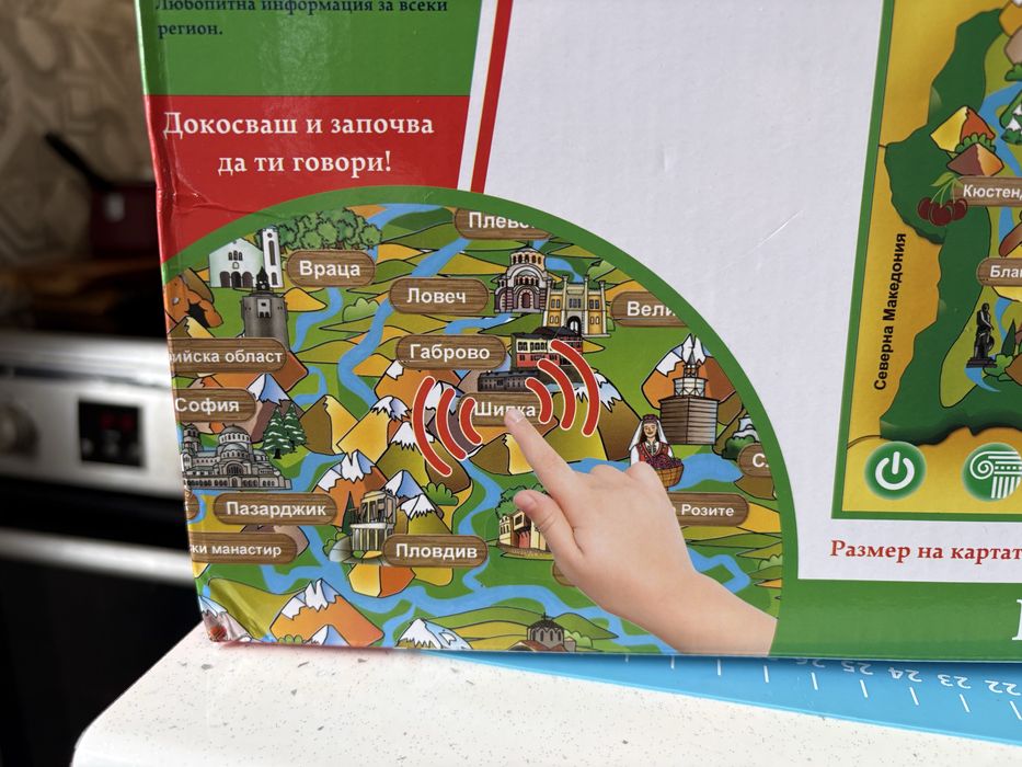 Моята първа карта на България
