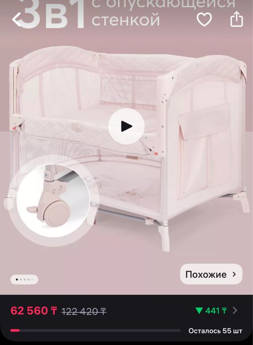 Кроватка-манеж новая