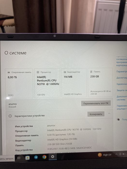 Hydra  ozu 8  память 238