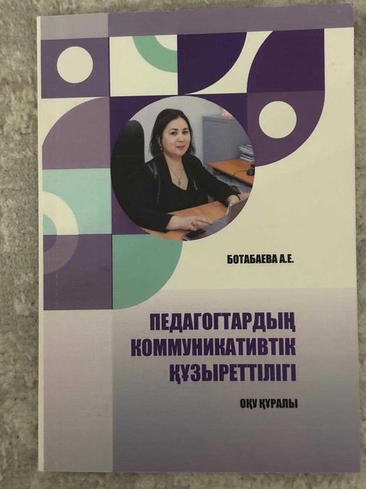 Продаются книги по педагогике