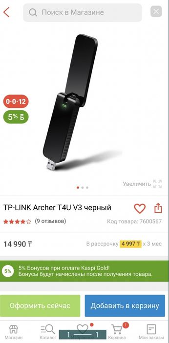 Tp-link archer t4u v3