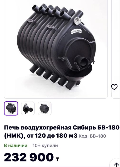 Продам печку Сибирь