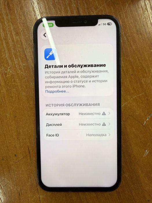 айфон 12 про 128 гб 80к