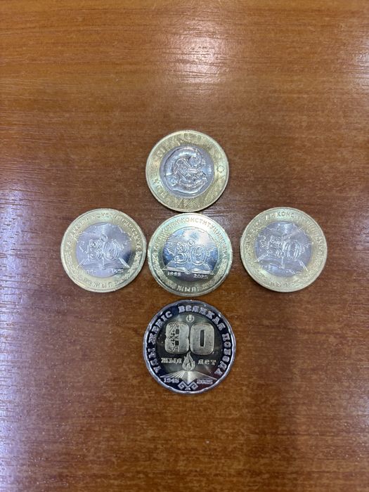 Монета 30 лет Конституции