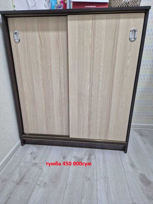 стол, стенка, тумба