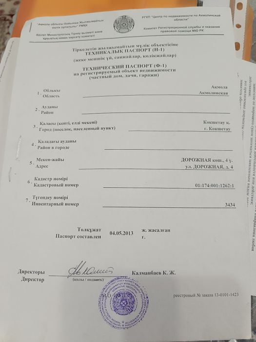 Продам дом частный