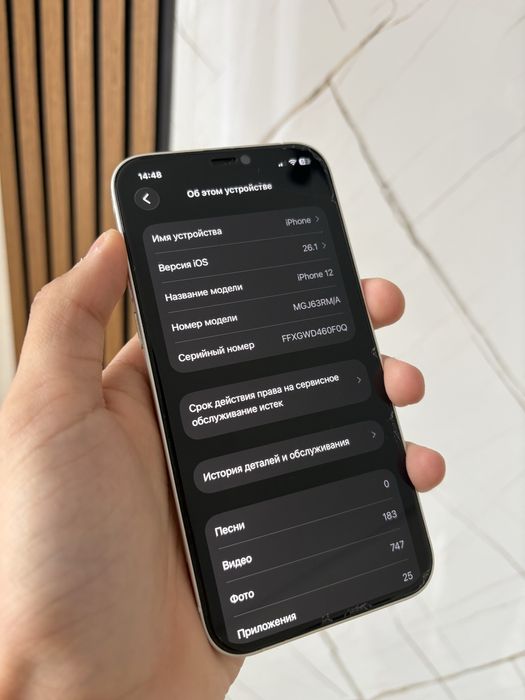 iPhone 12 / Айфон 12