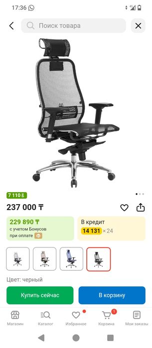 Кресло компьютерное (офисное)