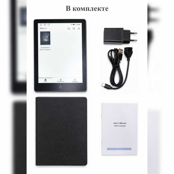 Электронная книга AVRON E-Book Light