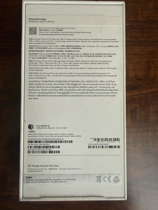 Iphone 16 pro max desert titanium
